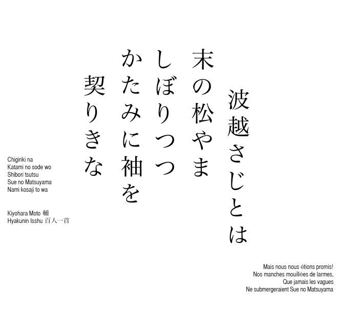 marijo foehrle Sue no Matsuyama sept 2015